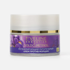 Крем для лица Eveline Cosmetics Gold&Retinol регенерирующий, против морщин, 50 мл