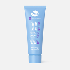 Ночная маска для лица 7 days My Beauty Week Milky Dreams 80мл