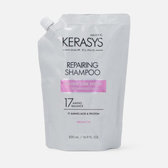 Шампунь KERASYS Восстанавливающий, сменная упаковка, 500 мл