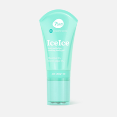 Гель для тела 7 Days IceIce антицеллюлитный охлаждающий 130 мл
