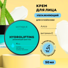 Увлажняющий крем-гель для лица Letique Cosmetics Hydrolifting