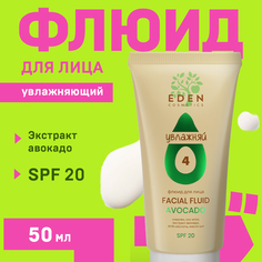 Флюид для лица Eden Avocado SPF20 c экстрактом авокадо 50мл