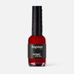 Лак для ногтей Kapous Professional Nails Hi-Lac оттенок 2104 Без стеснения, 9 мл