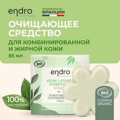 Косметическое мыло Endro Purifying Cleansing Care для комбинированной и жирной кожи лица