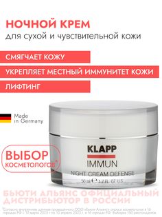 Крем для лица Klapp Night 50 мл