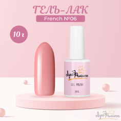 Гель-лак Луи Филипп French 06 10 г