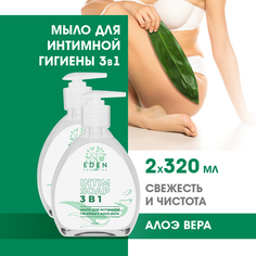 Мыло для интимной гигиены EDEN 3в1 с Алоэ вера, 320 мл х 2 шт