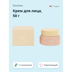 Крем для лица Dearboo с коллагеном и керамидами укрепляющий увлажняющий 50 мл