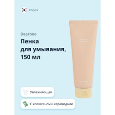Пенка для умывания Dearboo с коллагеном и керамидами увлажняющая 150 мл