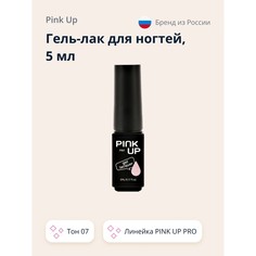 Гель-лак для ногтей Uv/Led Pink Up Pro тон 07 5 мл