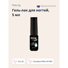 Гель-лак для ногтей Uv/Led Pink Up Pro тон 26 5 мл