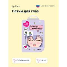 Патчи для глаз Lp Care гидрогелевые для сияния 10 шт