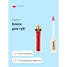 Блеск для губ Eveline Variete Cooling Kisses тон 04 candy girl