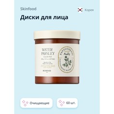 Диски для лица Skinfood Water Parsley очищающие 60 шт