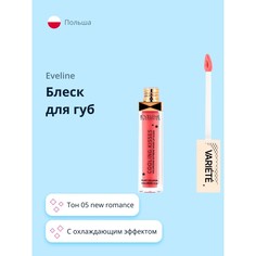 Блеск для губ Eveline Variete Cooling Kisses тон 05 new romance