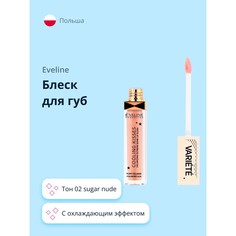 Блеск для губ Eveline Variete Cooling Kisses тон 02 star glow