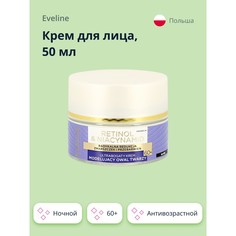 Крем для лица EVELINE RETINOL & NIACYNAMID ночной с ретинолом и нициамидами 60+