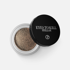 Тени для век Giorgio Armani Eyes To Kill Stellar гелевые, №03, 4 г