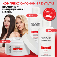 Профессиональный Шампунь Кондиционер И Маска Для Волос Elisone Professional Daily