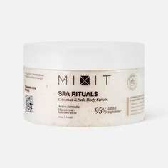 Скраб для тела MIXIT Spa Rituals соляной, с кокосовой стружкой, 300 мл