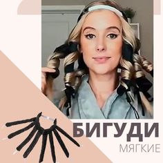 Бигуди мягкие Ultramarine KUDRI черные на 30см 53-63 шт
