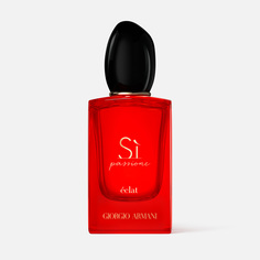Парфюмерная вода Giorgio Armani Si Passione Eclat Eau De Parfum женская, 50 мл