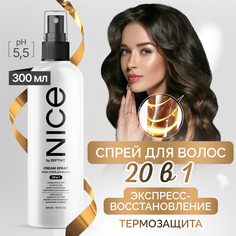 Спрей для волос 20 в 1 Nice by Septivit