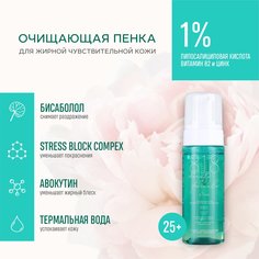 Очищающая пенка 818 Beauty formula для жирной чувствительной кожи 160 мл