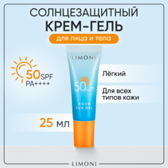 Солнцезащитный корейский крем - гель для лица и тела Limoni Aqua Sun Gel SPF 50+ 25 мл