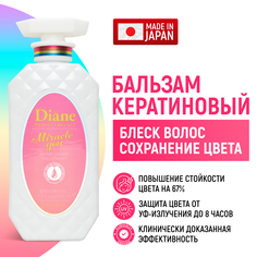 Бальзам Moist Diane Perfect Beauty Miracle You кератиновый для блеска и восстановления