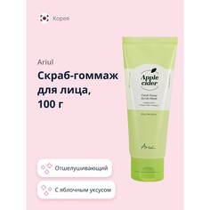 Скраб-гоммаж для лица Ariul Apple Cider с яблочным уксусом отшелушивающий 100 г