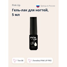Гель-лак для ногтей Uv/Led Pink Up Pro тон 08 5 мл