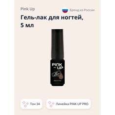 Гель-лак для ногтей Uv/Led Pink Up Pro тон 34 5 мл