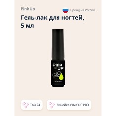 Гель-лак для ногтей Uv/Led Pink Up Pro тон 24 5 мл