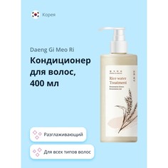 Кондиционер для волос DAENG GI MEO RI RICE WATER разглаживающий 400 мл