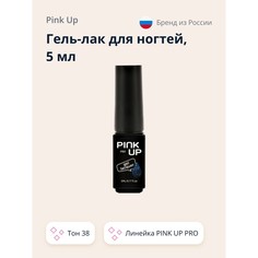 Гель-лак для ногтей UV/LED PINK UP PRO тон 38 5 мл