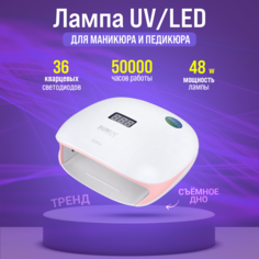 Лампа для маникюра SUNUV Sun 4s мощная гибридная уф лэд для ногтей и гель-лака, белая, 48W