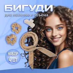 Бигуди-лента для укладки волос UltraMarine Curling 35х151см