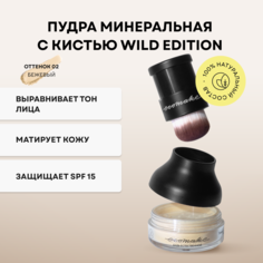 Пудра Ecomake Wild edition 5г оттенок 02 бежевый 1шт