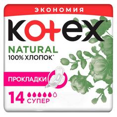 Прокладки Kotex Natural супер, 5 капель, 14 шт.