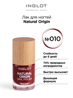 Лак для ногтей INGLOT Natural Origin 010 8мл