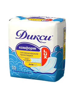 Прокладки гигиенические Дикси Комфорт Люкс, 10 шт