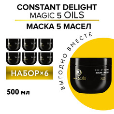 Маска для восстановления волос Constant Delight Magic 5 Oils 500 мл 6 шт