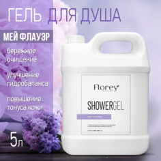 Гель для душа Florey May Flower 5 л