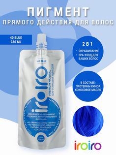 Краска Для Волос IROIRO Прямой Пигмент 40 Blue 236 Мл