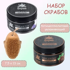 Набор скрабов Банные штучки для тела соляной и сахарный 250 мл 2 шт