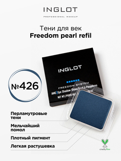 Тени для век INGLOT перламутровые freedom pearl refil 426