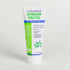 Зубная паста VIVATON с кальцием