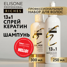 Косметический набор для укрепления волос Elisone Professional Riches 300 и 250 мл