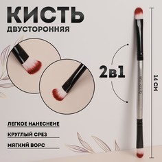 Кисть для макияжа Queen Fair двусторонняя 155см чёрный и серебряный